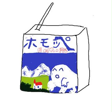 ホモッペ
