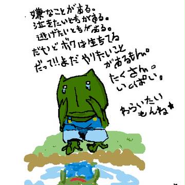 嫌なことが・・・・　　だけど！！！
