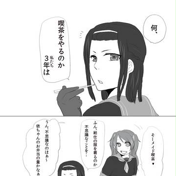 【鬼來伝】たのしんでいきましょう【文化祭】