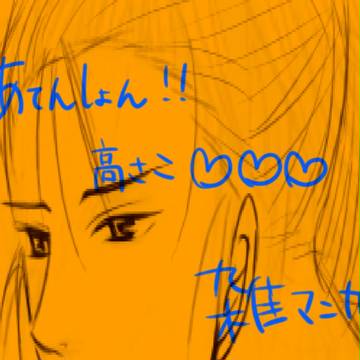 高さこマンガ