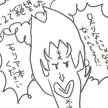 【ゆるぼ】モリアください