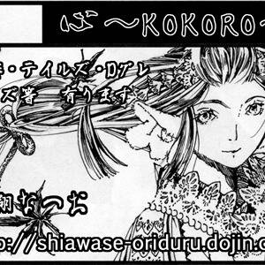 サークルカット2012.10.28.