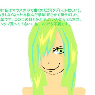 駄絵。どうしようもない。しかもこれ誰だよ。何でヌードなんだよ。