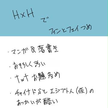 不幸っちゃあ不幸