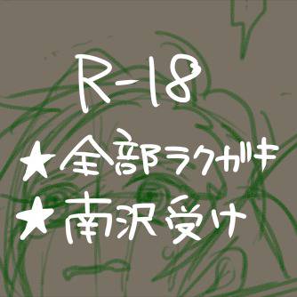 落書きログ