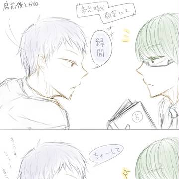 緑青でこちゅー