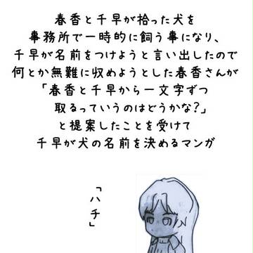 ６コママンガ