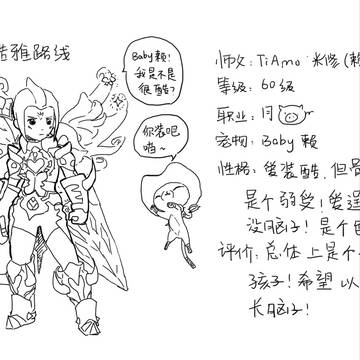 装b的师父！