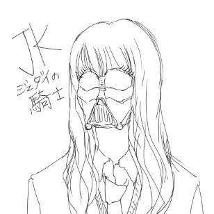 JK！みんな大好きだよね！？