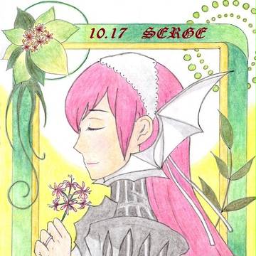 セルジュさん誕生日おめでとう！