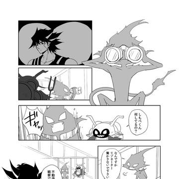 しもべくんとリゾくん
