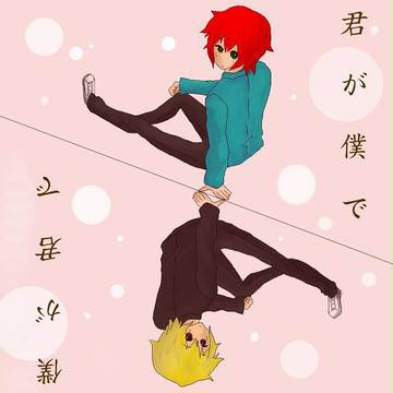 もうひとりの