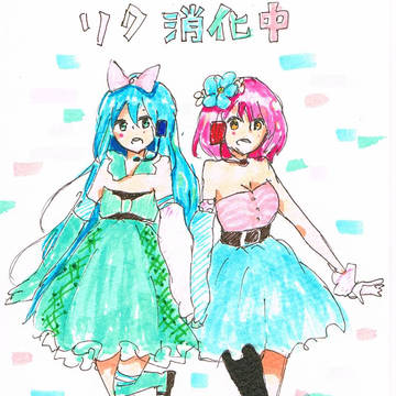 リク溜てごめんなさい