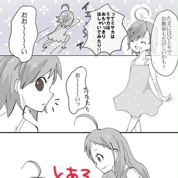 とある打ち止めの出会い。