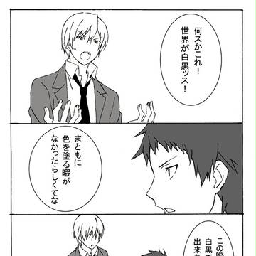 【黒バス】普段あんまり色塗らないから時間かかるんだ・・