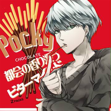 ポッキーの日
