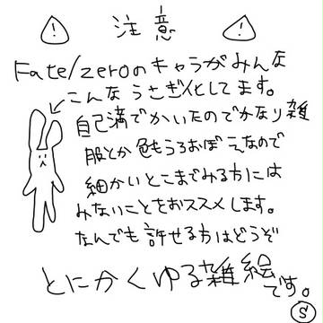らくがき