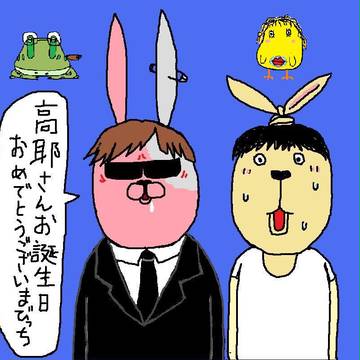 高耶さんお誕生日おめでとうございまびっち