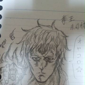 黒子のバスケを北斗風に書いた。