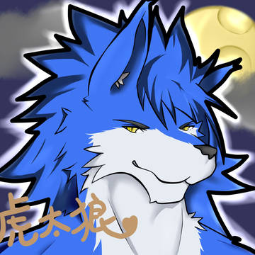 狼