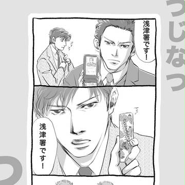 浅津署です