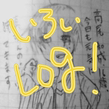 詰め合わせ①