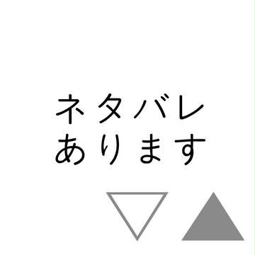 今日のアニマス