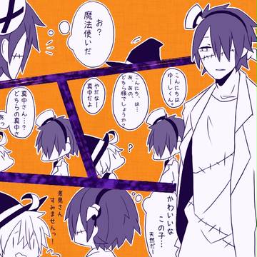 【ぴく死後】そうぐー【ハロウィン】