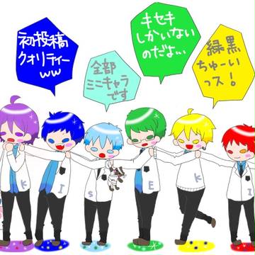［初投稿・緑黒注意］くろこのばすけ