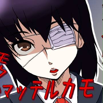 見崎鳴たんｐｒｐｒ