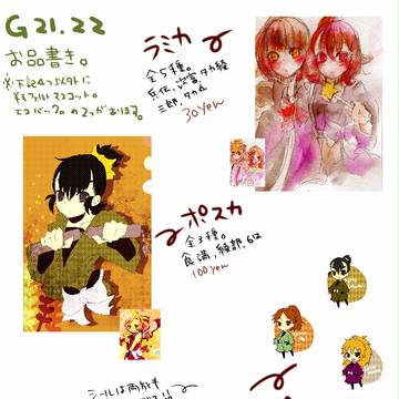 【筑前十色】お品書き【G21.22】