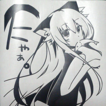 にゃんセル？切ってみた！