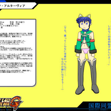 【PRWG】シルリナのペットくん【国際同盟】