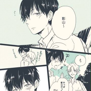 【腐】 朝いっしょ