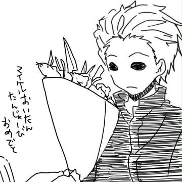 おめ