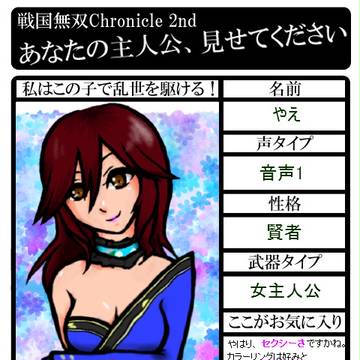 乱世を駆け抜ける彼女
