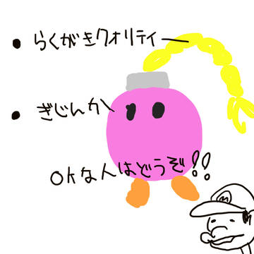 マリスト落書き