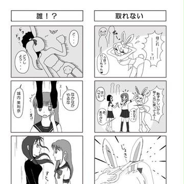 「月愛ど〜する！？」8、9話