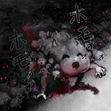 ┌（┌　＾o＾）┐ﾎﾓｫ