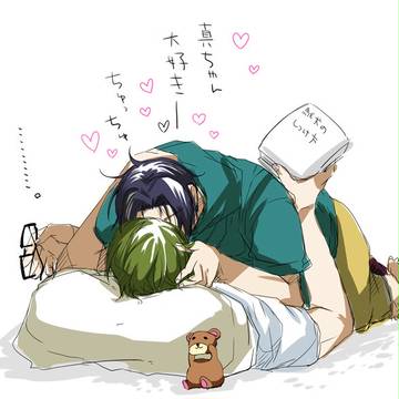 ちゅっちゅ!
