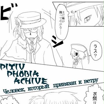 【P-PA】無形の檻【カーニバルアフター】