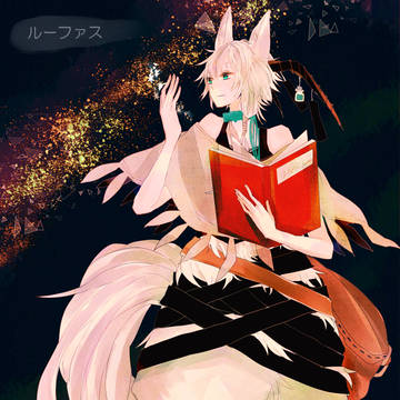 【命の系譜】ルーファス【第二世代目】