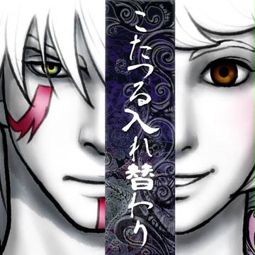 こたつる詰め合わせ
