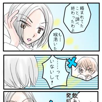 コヨミちゃん