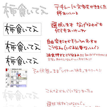 saiで白抜き文字もどきの作り方