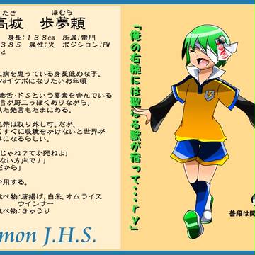【絵師クロ】　高城歩夢頼　【キャラシ】