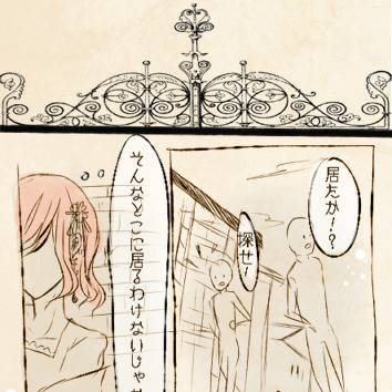 【鍵隠し】夜に煌く星を追いかけて【IF】