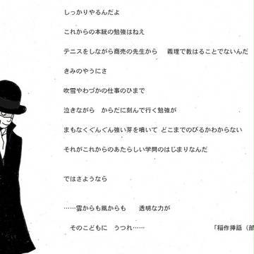 賢治さん