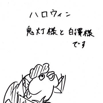 ハロウィンお衣装