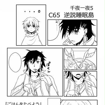 千夜５サンプル
